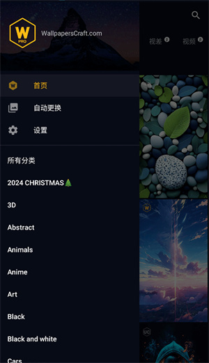 wallcraft V3.33.0截图1