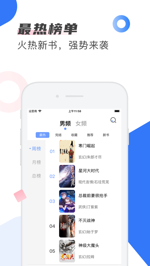 剧能读 V1.0截图2