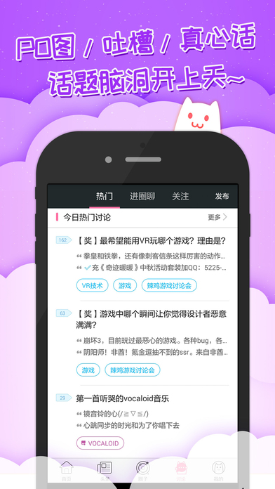 半次元 V3.6.3截图1