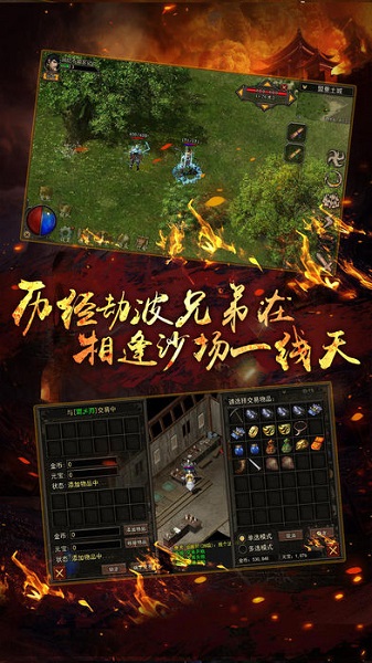 雷霆合击传奇 V3.0截图3