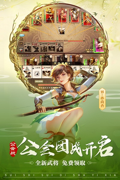 小米三国杀安卓版 V3.8.7截图3