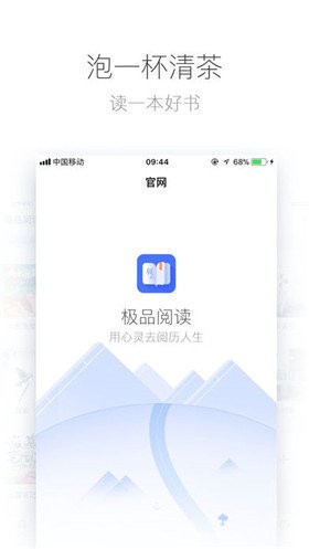 极品阅读官网安卓版 V1.4.0截图1