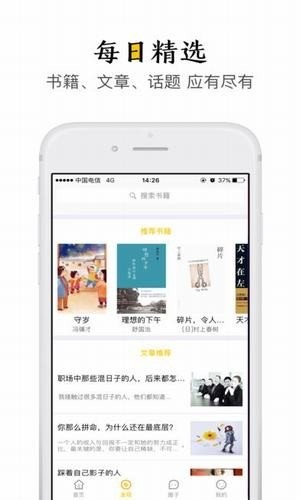 极品阅读官网安卓版 V1.4.0截图2