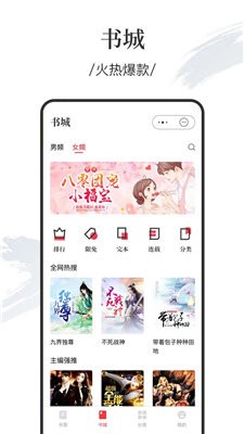 卿读小说安卓版 V3.9.9.3236截图1