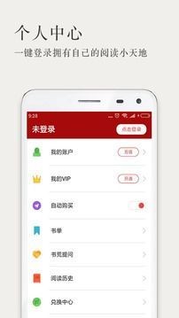 久久小说2023官方 V3.2.10截图1