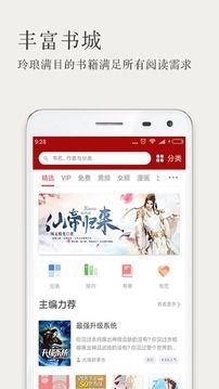 久久小说2023官方 V3.2.10截图3