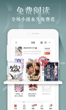 妖屋小说免费版 V1.0.5截图1