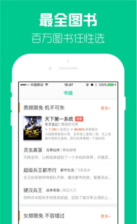 多多免费书安卓版 V1.0.11截图2