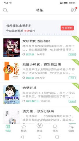 多多小说安卓版 V9.0.3截图3