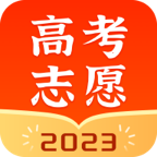 高考志愿指南app官方版 V1.9.0