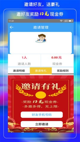 小学云课堂官方版 V1.8截图1