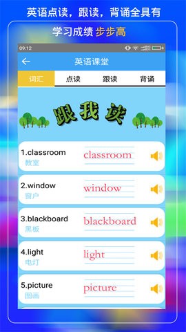 小学云课堂官方版 V1.8截图2