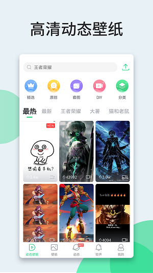 嗨壁纸 V5.7.3.0截图1