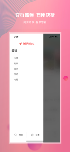 冀云尚义 V1.0.3截图4