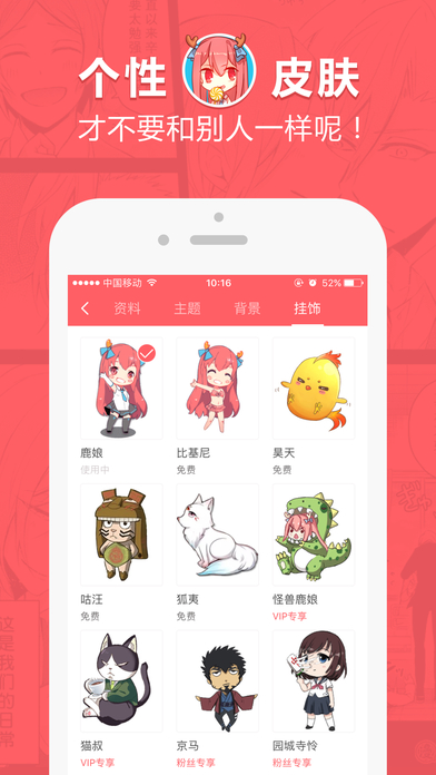 网易漫画 V2.7.0截图1