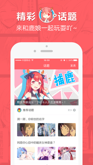 网易漫画 V2.7.0截图4