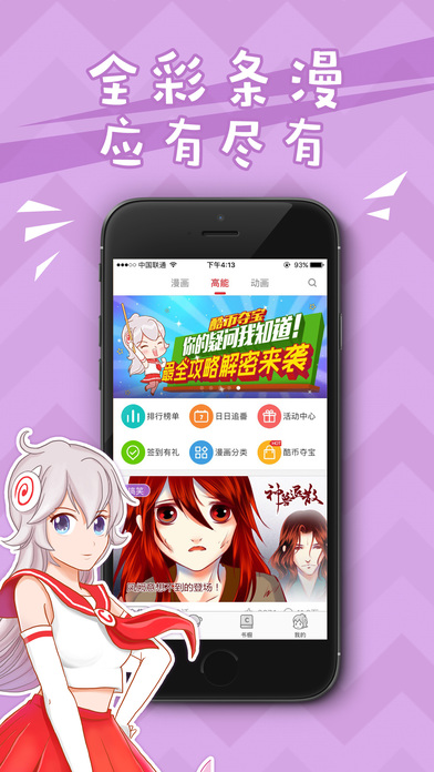 可米酷漫画 V3.11截图4