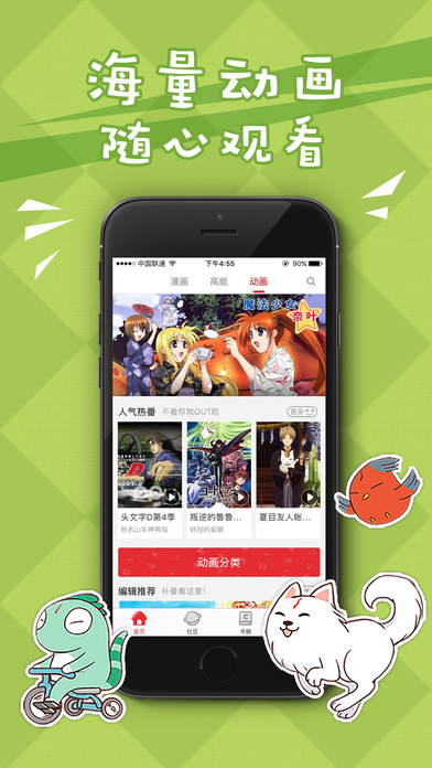 可米酷漫画 V3.11截图5