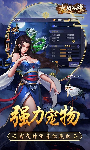 大战英雄官方版 V1.2.3截图3