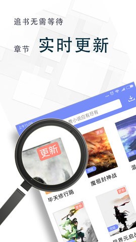 海棠小说安卓版 V4.09.00截图2