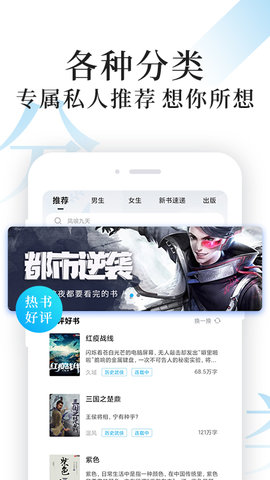 疯狂小说免费领手机版 V2.3.1截图1