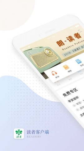 读者app官方版 V1.6.9截图1