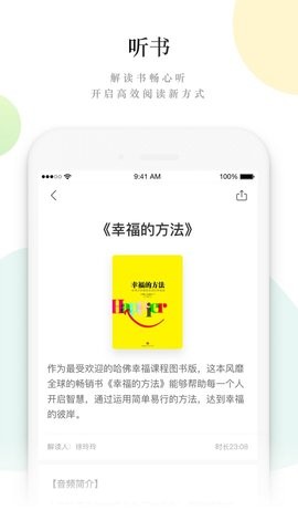 读者app官方版 V1.6.9截图4