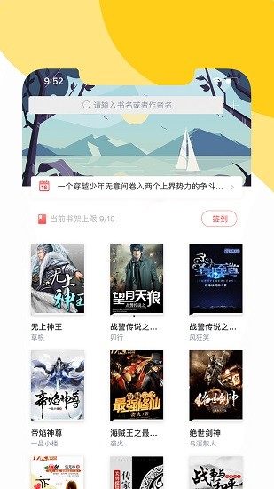 阅朴小说免费下载安卓版 V1.9.0截图2