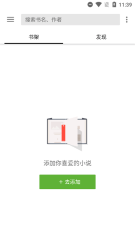 轻阅去广告去升级 V10067截图1