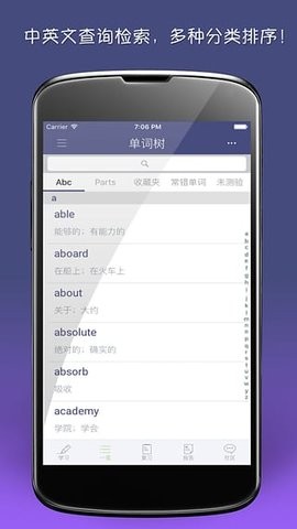 单词树官方版 V3.7.3截图1