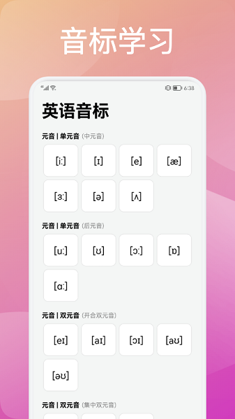 灵格英语免费版 V1.1截图3