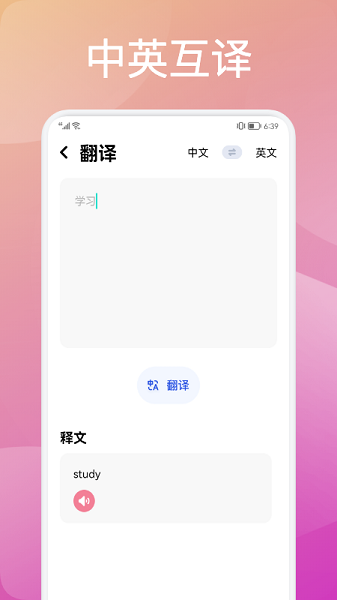 灵格英语免费版 V1.1截图1