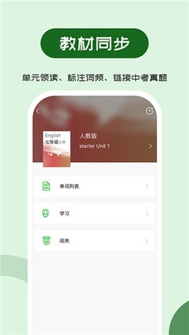 维词初中官方版 V2.3.5截图1