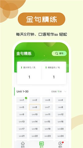 维词初中官方版 V2.3.5截图2