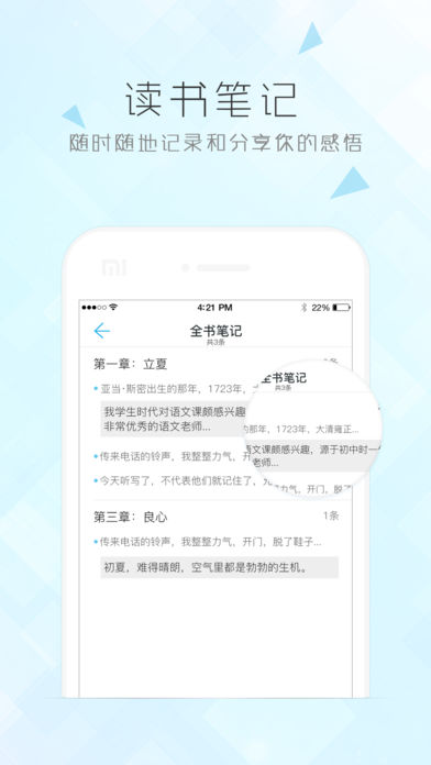 博库图书馆 V1.3.2截图2