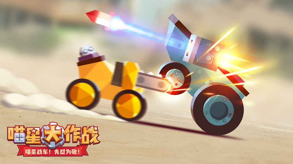 喵星大作战 V2.6.4截图1