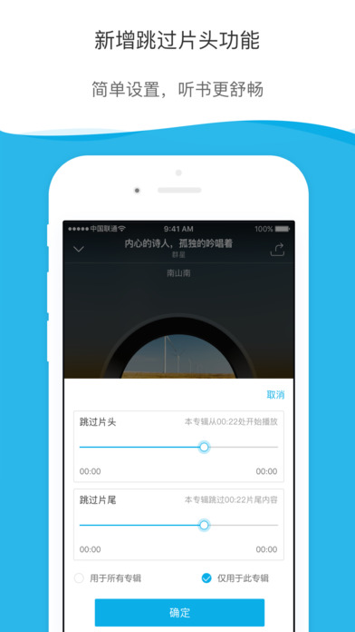 酷我听书 V2.0.10截图2