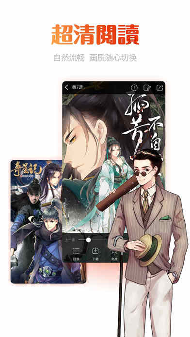 漫画岛 V3.6.6截图1