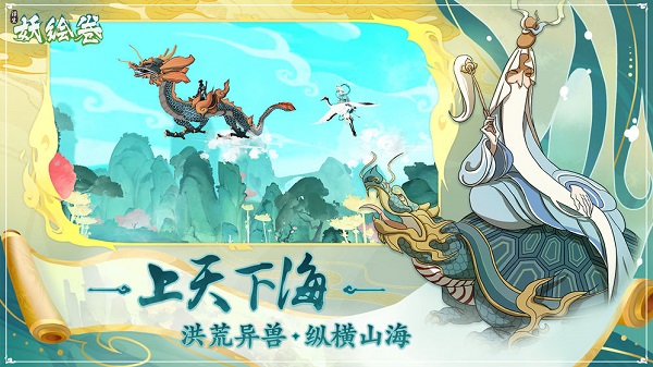 浮生妖绘卷完整版 V101.0.0截图2