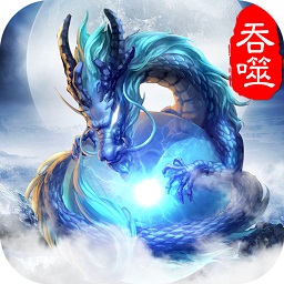 山海经3d黑马 V1.1.7