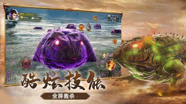 山海经3d黑马 V1.1.7截图1