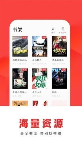 番薯小报安卓版 V3.9.5截图3