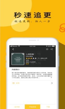 YY小说阅读大全安卓版 V1.0截图3