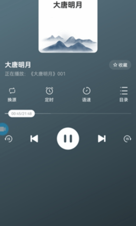 有声小说大全安卓版 V1.0.1截图2