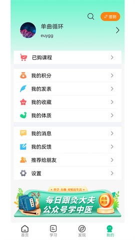 灸大夫安卓版 V6.3.8截图5