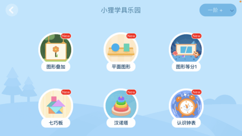 狸米学习安卓版 V4.0.7截图3