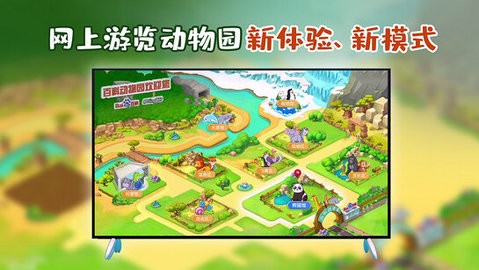 百科动物园安卓版 V2.1.468截图3