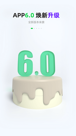 gofun V6.3.6.1截图1