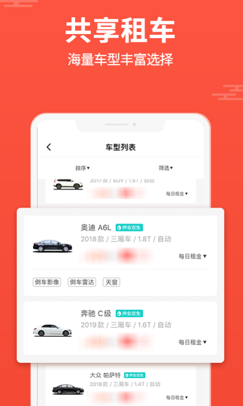 大方租车 V3.3.2截图3