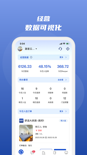 路客云 V3.14.1截图1